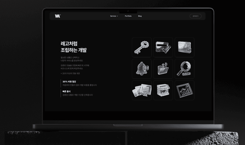 Wdot 서비스 목업